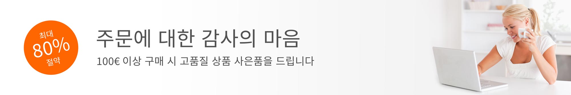 지금 보상 상품을 선택하세요 – Porzellantreff의 리워드 행사