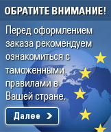 О таможенных условиях